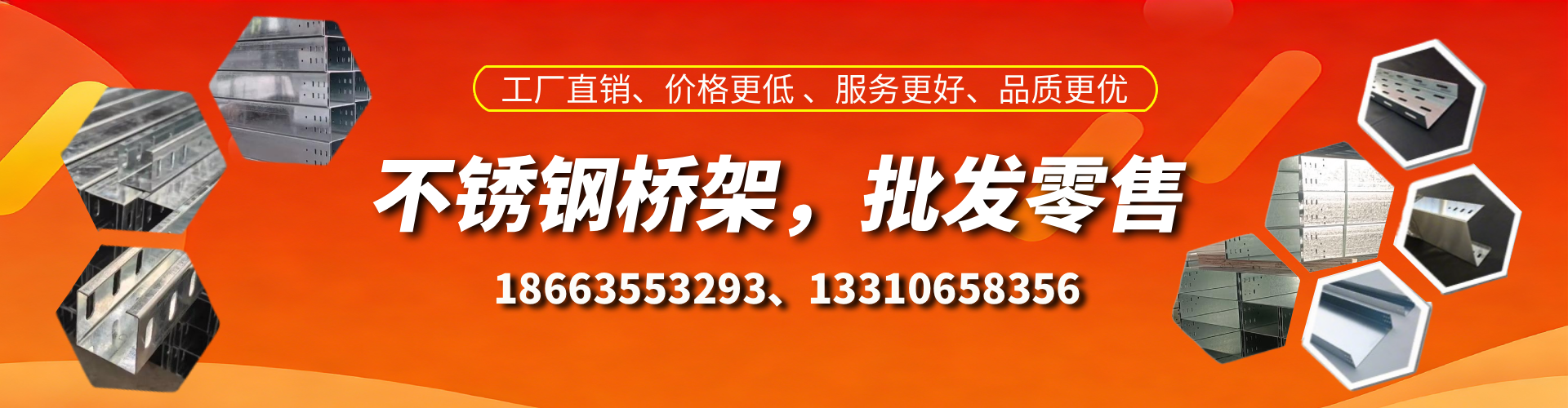 梅河口不锈钢桥架厂家